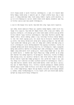 ㈜한샘 가구제조업 자기소개서-3