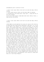 신목신용협동조합 금융사무 수신창구업무 자기소개서-1