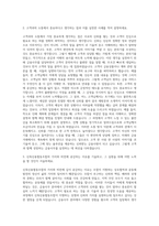 신목신용협동조합 금융사무 수신창구업무 자기소개서-2