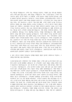 신목신용협동조합 금융사무 수신창구업무 자기소개서-3