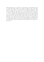 신목신용협동조합 금융사무 수신창구업무 자기소개서-4