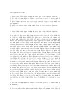 ㈜한진 신입사원 자기소개서-1