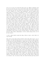 ㈜한진 신입사원 자기소개서-2