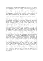 ㈜한진 신입사원 자기소개서-3