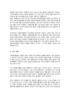 (A+)시민참여의 방법 중 하나인 자원봉사활동이 개인 지역사회 국가 바람직한 변화 생산적인 기여에 미칠 수 있는 성과-5