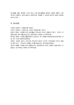 (A+)시민참여의 방법 중 하나인 자원봉사활동이 개인 지역사회 국가 바람직한 변화 생산적인 기여에 미칠 수 있는 성과-7