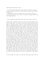 사회보장정보원 청년인턴 장애인 자기소개서-1
