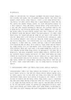 사회보장정보원 청년인턴 장애인 자기소개서-2