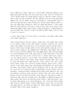 사회보장정보원 청년인턴 장애인 자기소개서-3