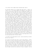 HL만도 ECU 설계 자기소개서-2