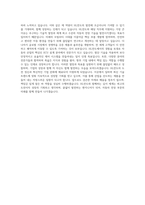 HL만도 ECU 설계 자기소개서-4