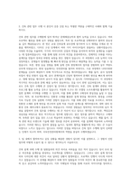국토안전관리원 6급채용형청년인턴 건축 자기소개서 (1)-2