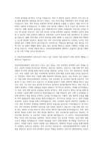 국토안전관리원 6급채용형청년인턴 건축 자기소개서 (1)-3