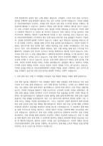 국토안전관리원 6급채용형청년인턴 건축 자기소개서 (2)-2