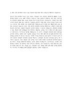 국토안전관리원 6급채용형청년인턴 건축 자기소개서 (2)-3