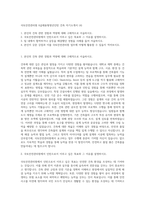 국토안전관리원 6급채용형청년인턴 건축 자기소개서 (4)-1