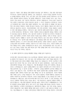 국토안전관리원 6급채용형청년인턴 건축 자기소개서 (4)-2