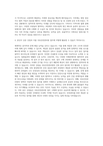 국토안전관리원 6급채용형청년인턴 건축 자기소개서 (4)-3