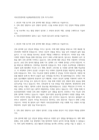 국토안전관리원 6급채용형청년인턴 건축 자기소개서-1