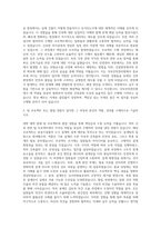 국토안전관리원 6급채용형청년인턴 건축 자기소개서-2