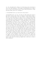 국토안전관리원 6급채용형청년인턴 건축 자기소개서-3