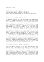 HL만도 IT기획 자기소개서-1