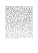 HL만도 IT기획 자기소개서-3