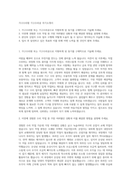 가구수리원 기구수리공 자기소개서-1