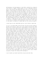 가구수리원 기구수리공 자기소개서-2