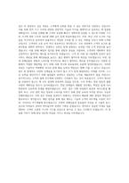 가구수리원 기구수리공 자기소개서-3