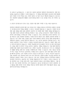 한국한의학연구원 연구직-한약자원 포제연구 자기소개서-3