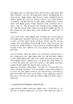 신자유주의가 사회복지정책에 미친 영향에 대해 문헌과 교재를 참조하여 서술하세요(A+리포트)-3