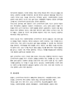 신자유주의가 사회복지정책에 미친 영향에 대해 문헌과 교재를 참조하여 서술하세요(A+리포트)-5