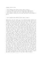 신문방송학 기획직 자기소개서-1