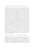 신문방송학 기획직 자기소개서-2