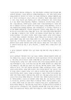 신문방송학 기획직 자기소개서-3