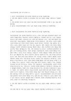 국토안전관리원 건축 자기소개서 (1)-1