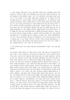 국토안전관리원 건축 자기소개서 (1)-2