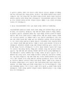 국토안전관리원 건축 자기소개서 (1)-3
