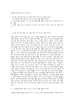 국토안전관리원 건축 자기소개서 (2)-1