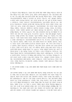 국토안전관리원 건축 자기소개서 (2)-2