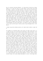 국토안전관리원 건축 자기소개서 (2)-3