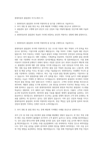 현대자동차 품질관리 자기소개서 (7)-1
