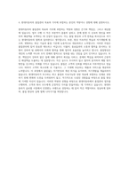 현대자동차 품질관리 자기소개서 (7)-3