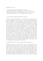 신문방송학과 자기소개서 (1)-1