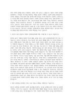 신문방송학과 자기소개서 (1)-2