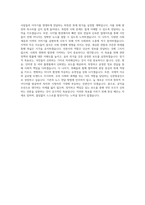 신문방송학과 자기소개서 (1)-3