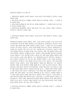 현대자동차 품질관리 자기소개서 (8)-1