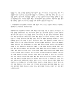 현대자동차 품질관리 자기소개서 (8)-3