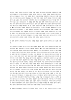 국토안전관리원 건축(채용형 인턴) 자기소개서-2